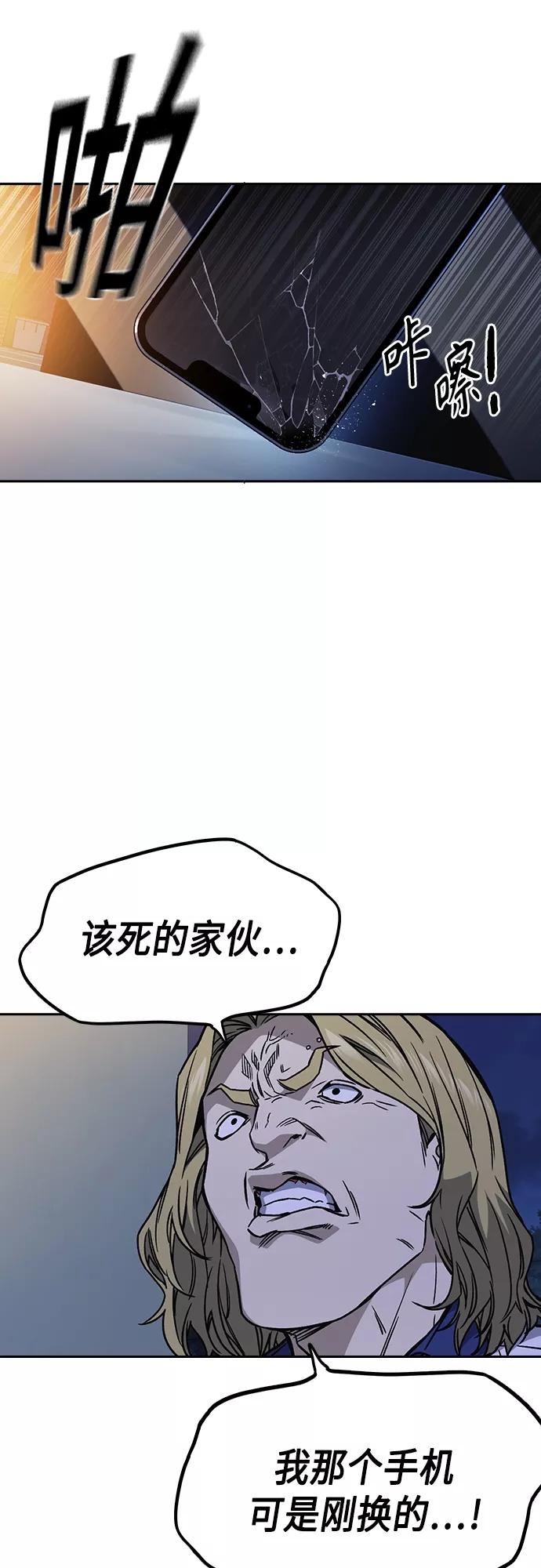 《痞子学霸》第2季 第49话 第21页