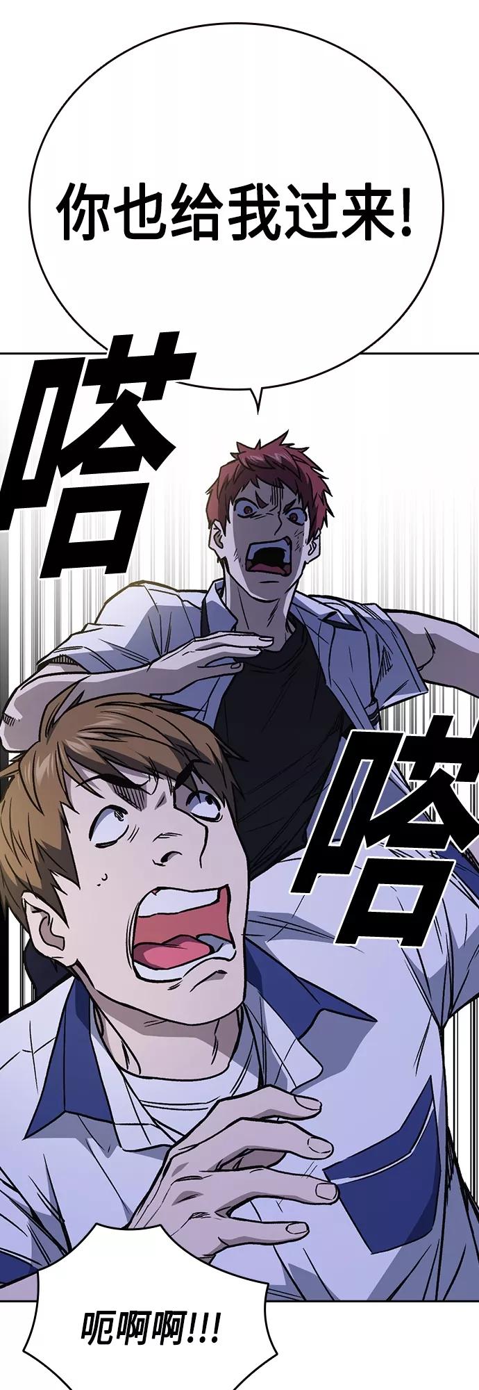 《痞子学霸》第2季 第49话 第60页