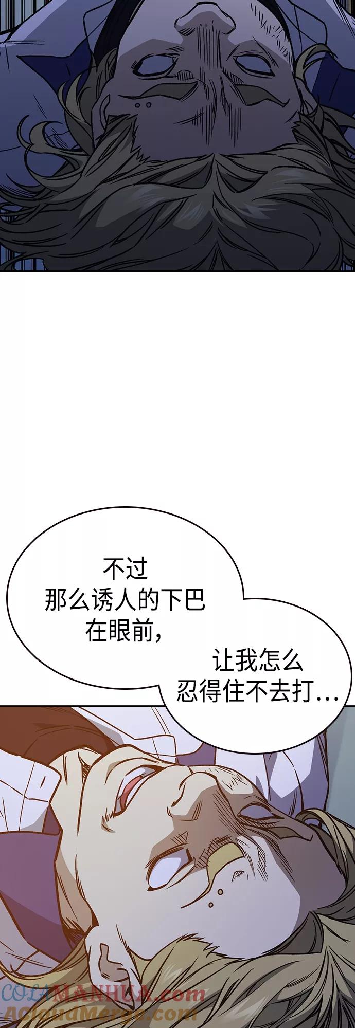 《痞子学霸》第2季 第49话 第52页