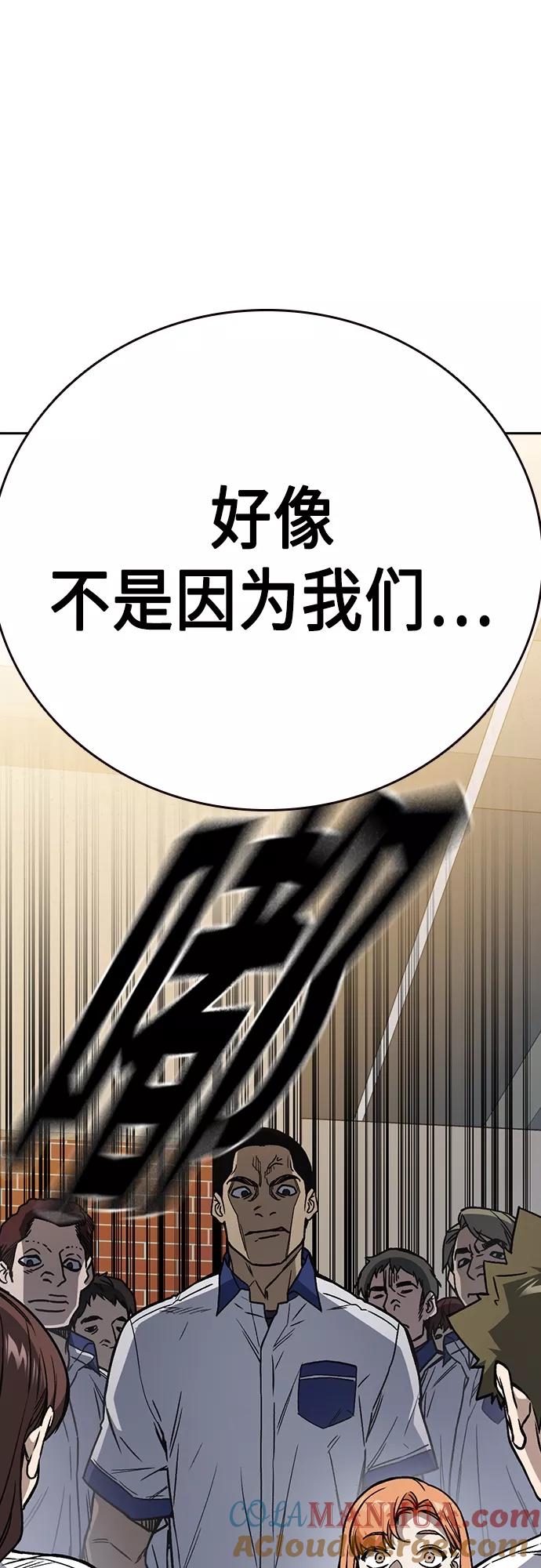 《痞子学霸》第2季 第49话 第67页