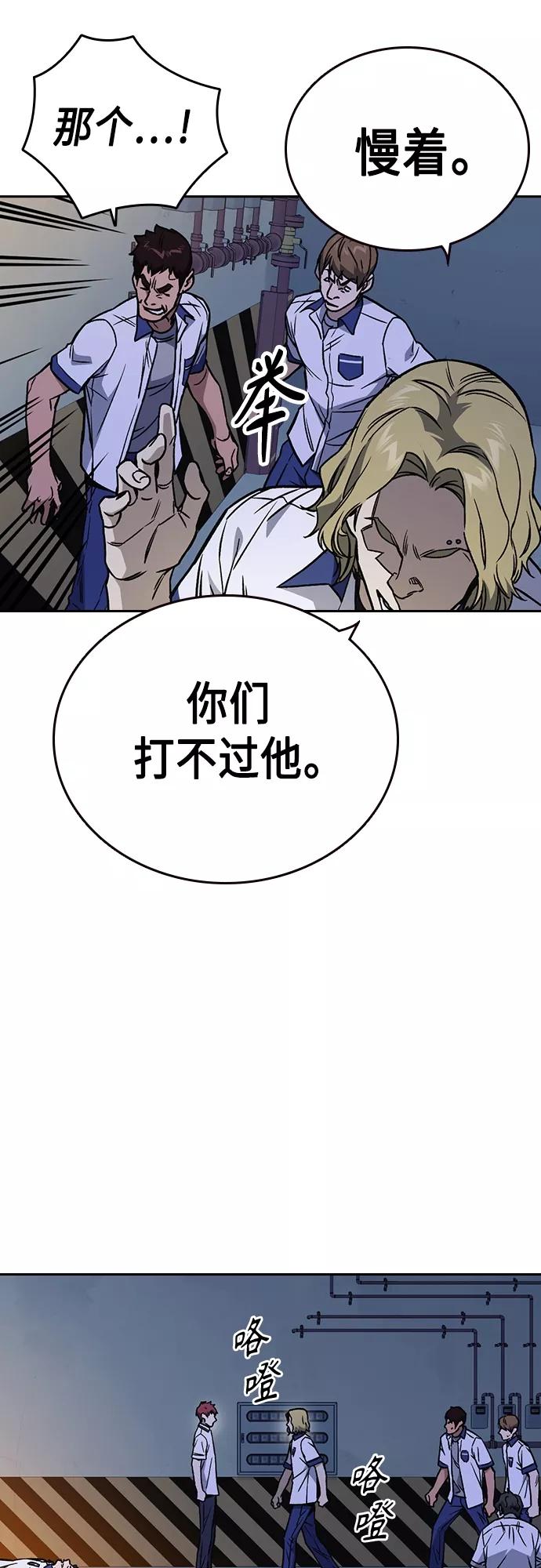 《痞子学霸》第2季 第49话 第8页