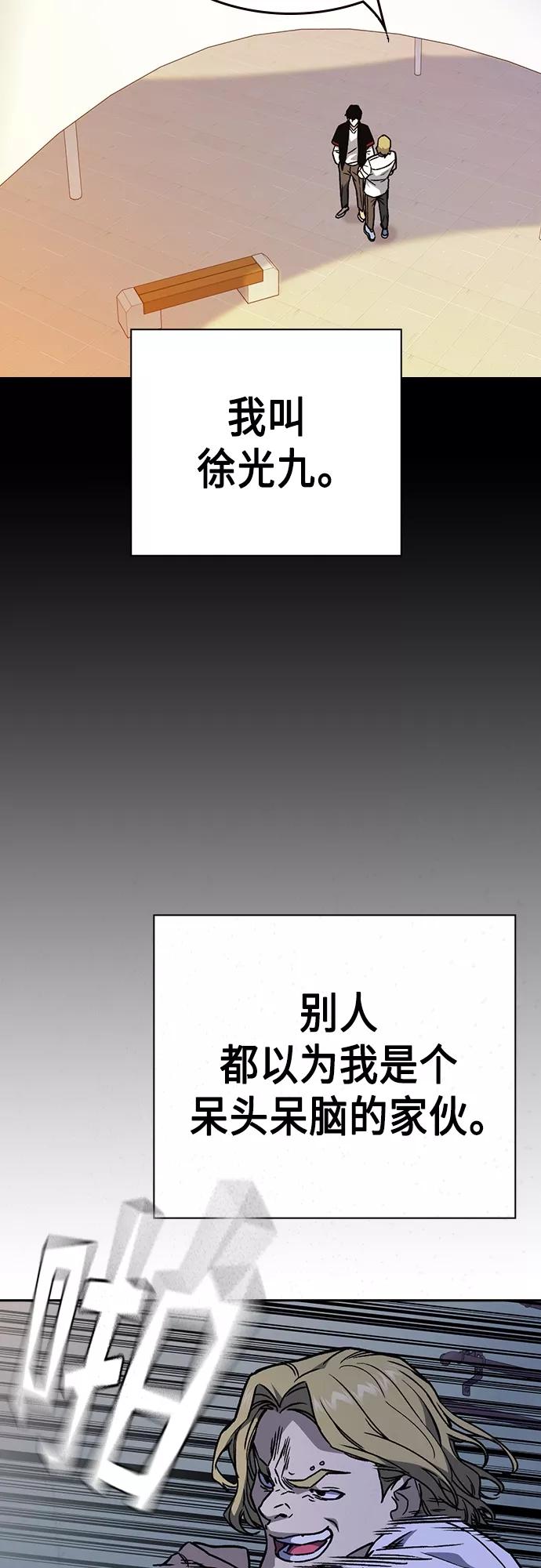 《痞子学霸》第2季 第49话 第39页