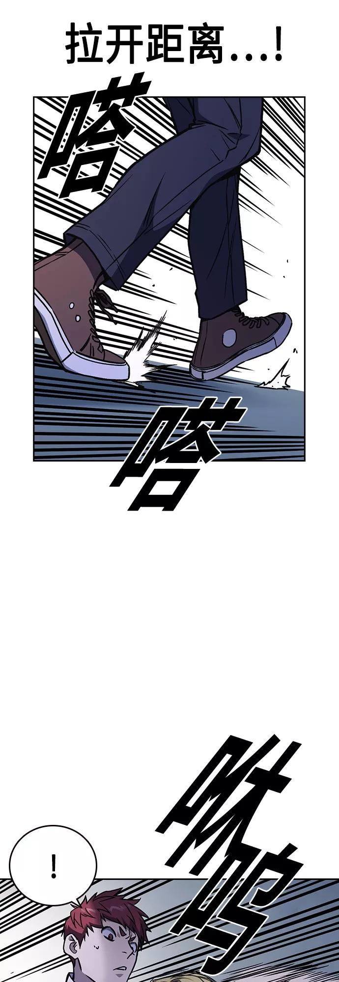 《痞子学霸》第2季 第49话 第23页