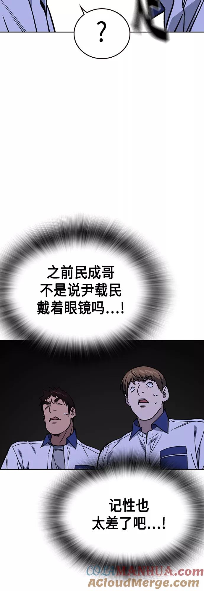 《痞子学霸》第2季 第49话 第10页
