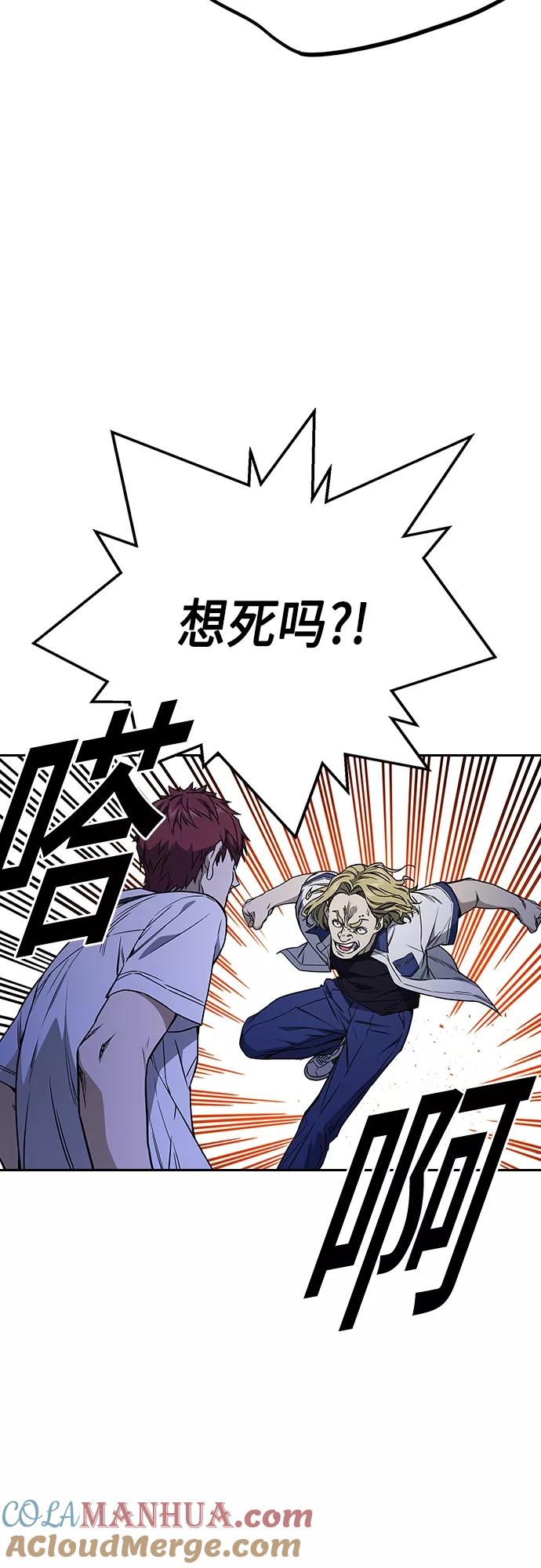 《痞子学霸》第2季 第49话 第22页