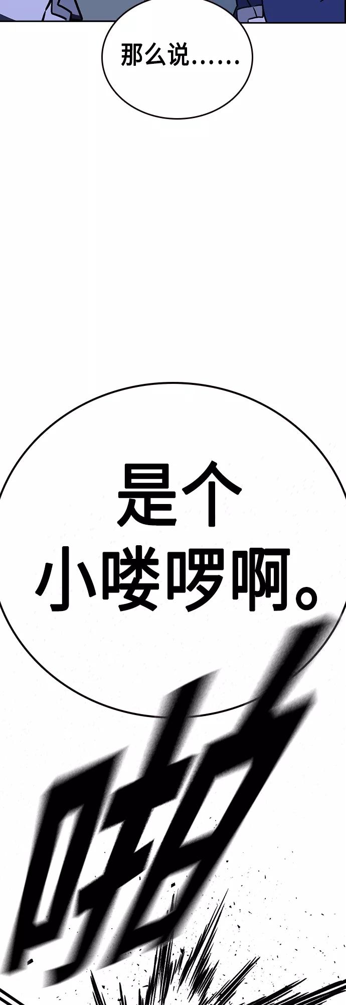 《痞子学霸》第2季 第49话 第14页