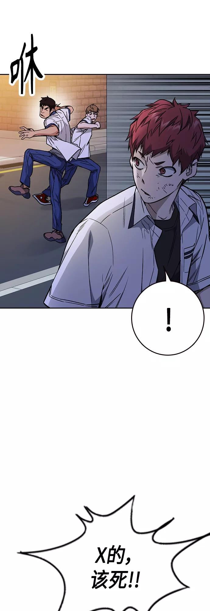《痞子学霸》第2季 第49话 第54页