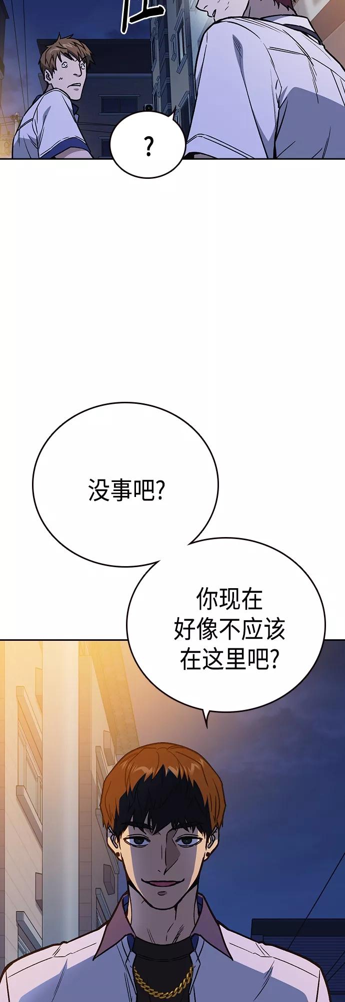 《痞子学霸》第2季 第49话 第62页