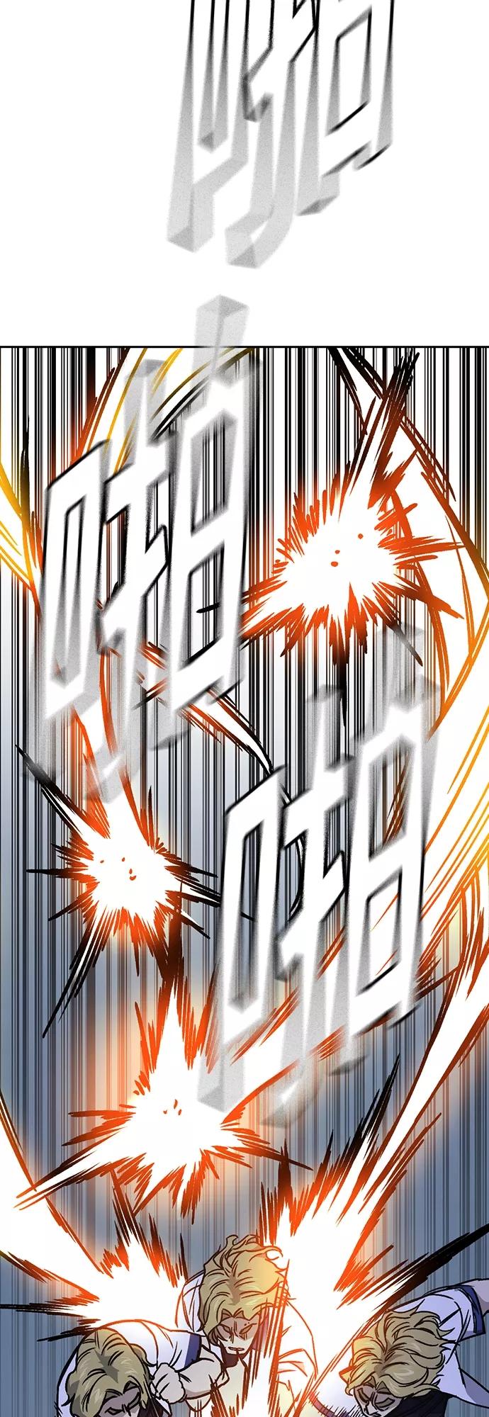 《痞子学霸》第2季 第49话 第27页