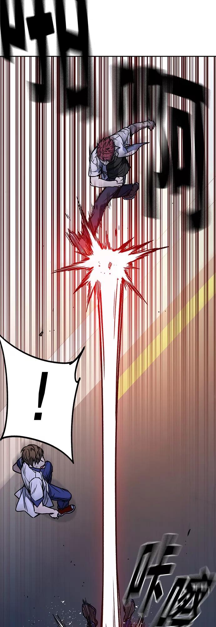 《痞子学霸》第2季 第49话 第57页