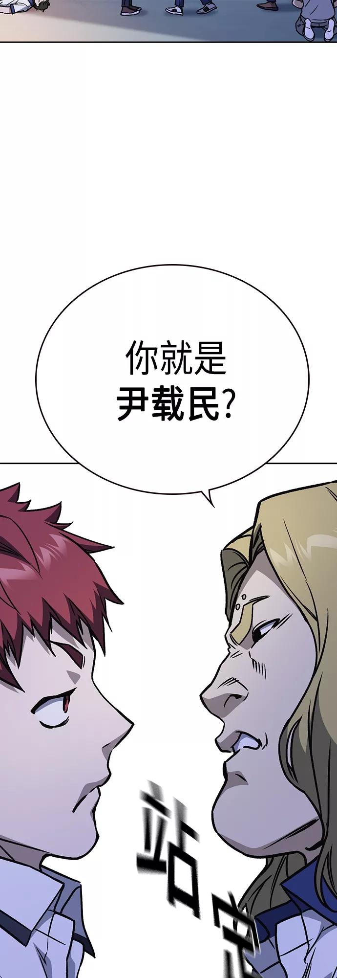 《痞子学霸》第2季 第49话 第9页