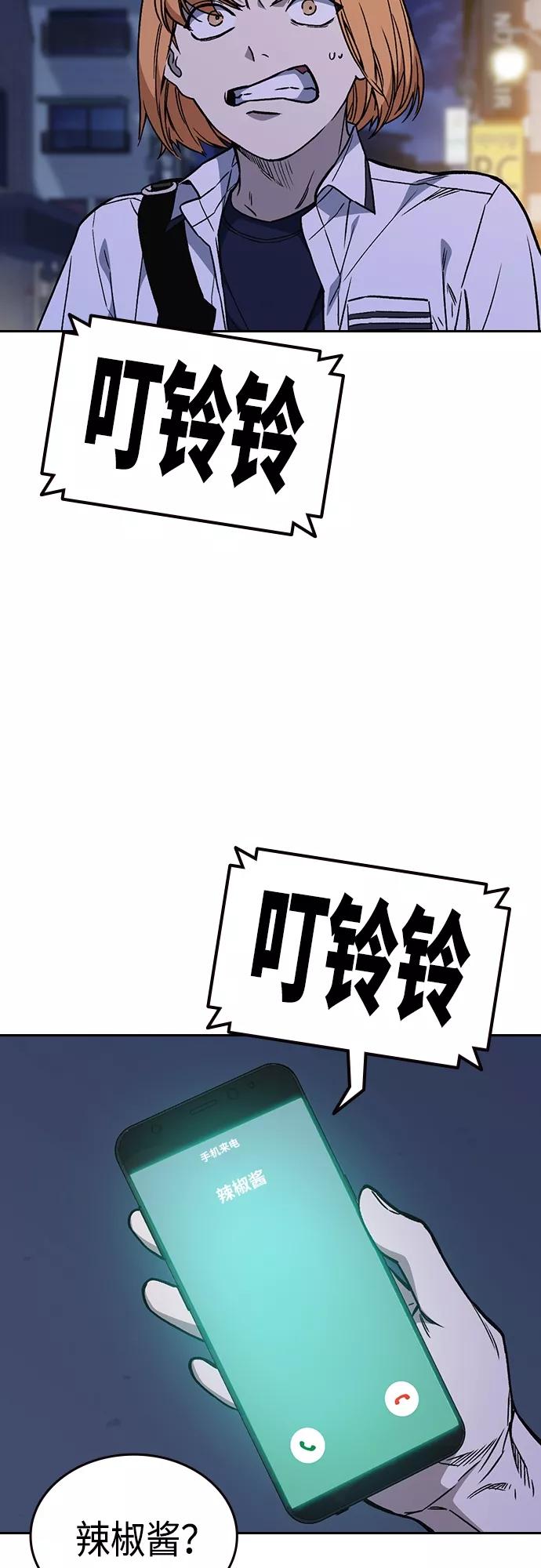 《痞子学霸》第2季 第50话 第38页