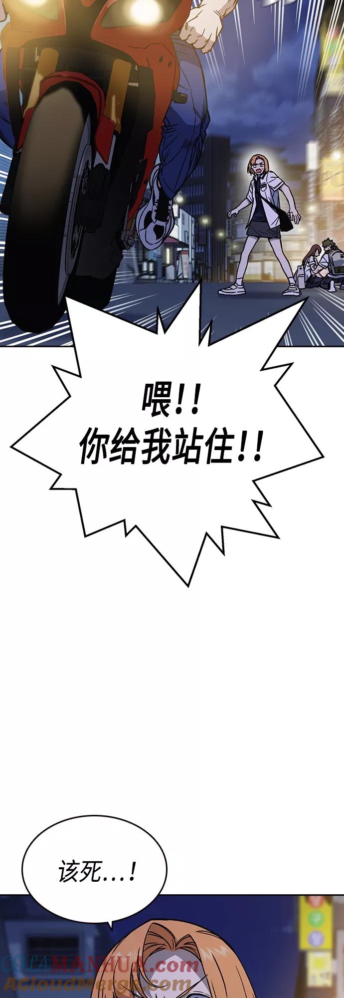 《痞子学霸》第2季 第50话 第37页
