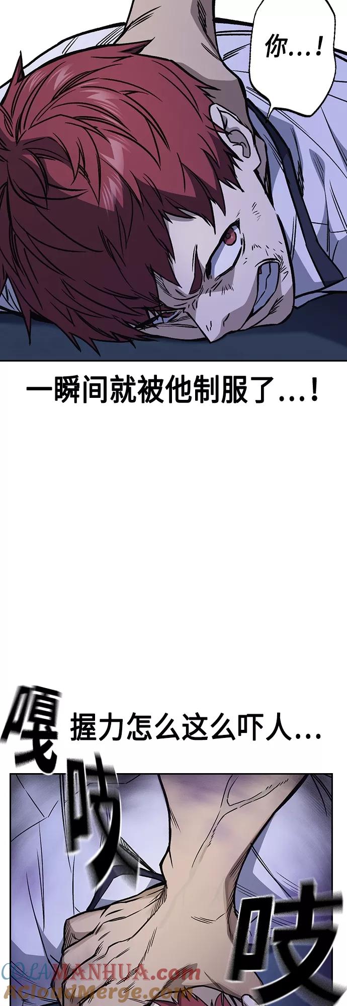 《痞子学霸》第2季 第50话 第49页