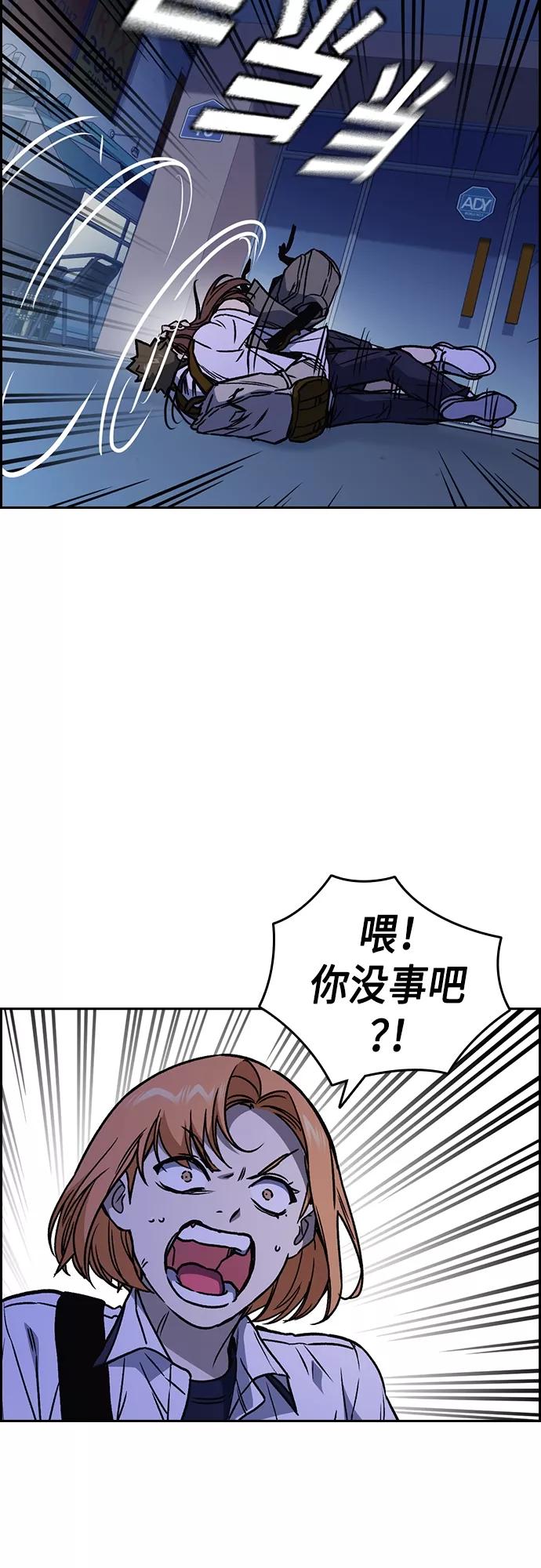《痞子学霸》第2季 第50话 第29页