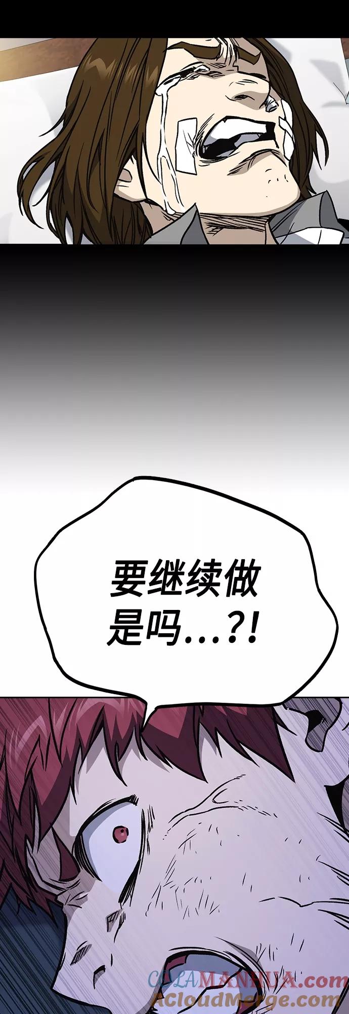 《痞子学霸》第2季 第50话 第55页