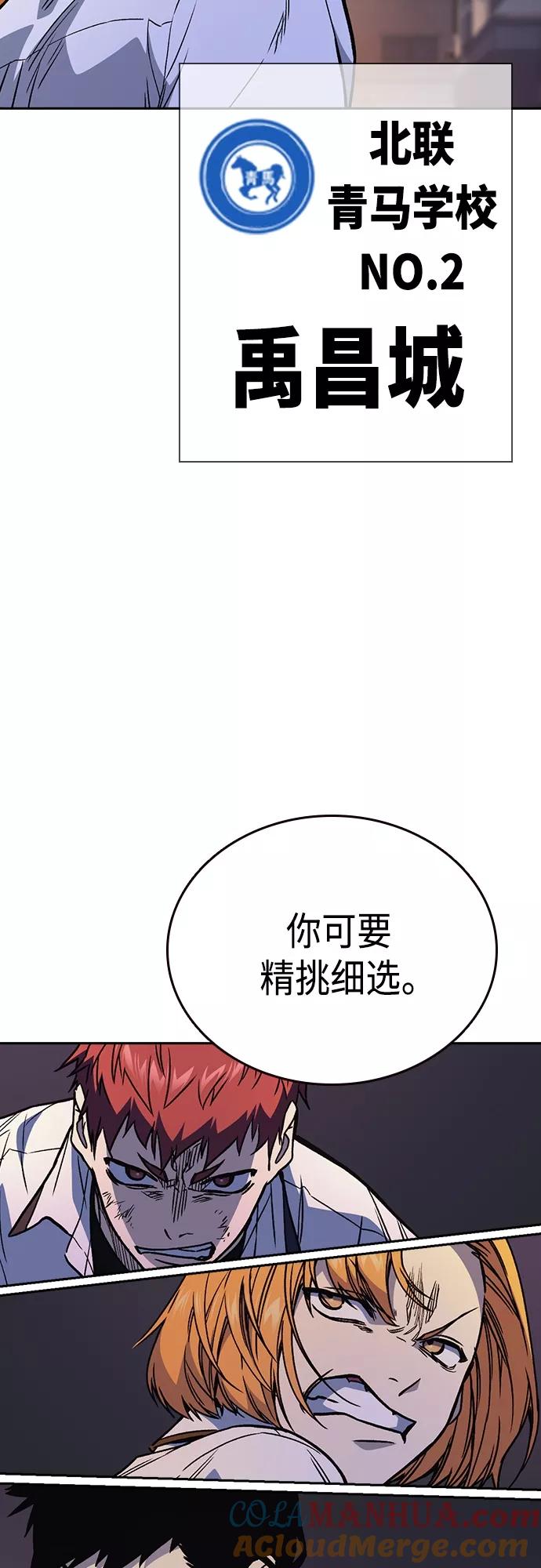 《痞子学霸》第2季 第50话 第64页