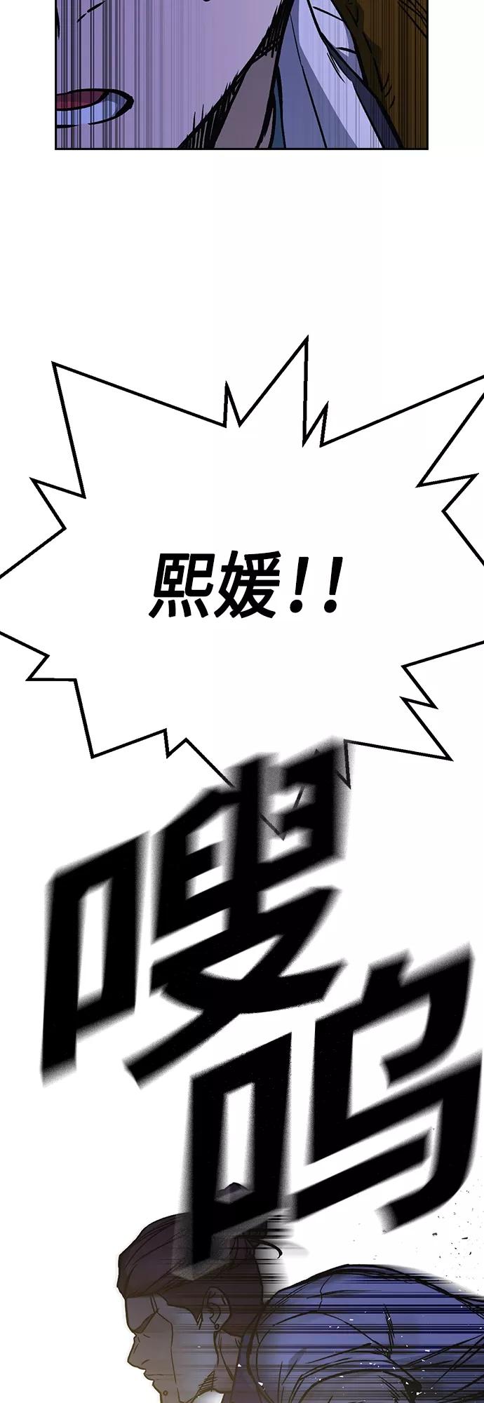 《痞子学霸》第2季 第50话 第27页