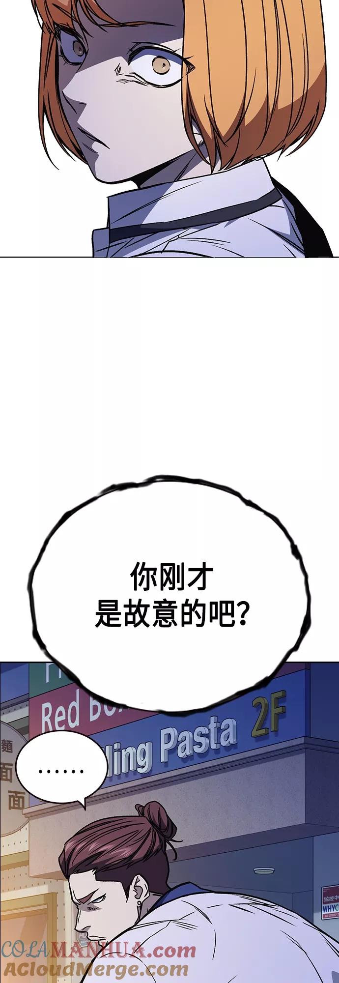 《痞子学霸》第2季 第50话 第34页