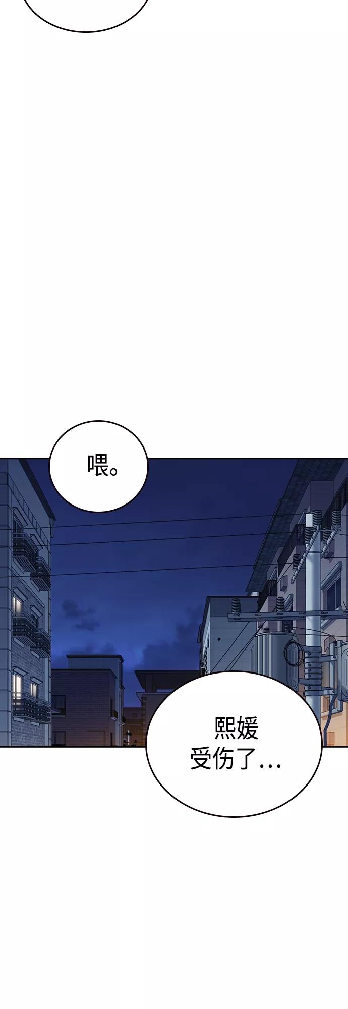 《痞子学霸》第2季 第50话 第39页