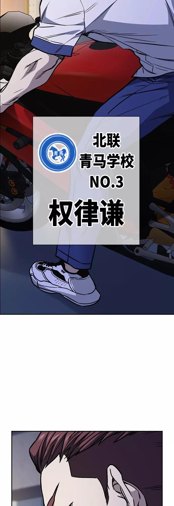 《痞子学霸》第2季 第50话 第35页