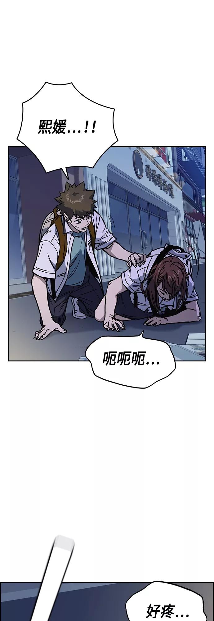 《痞子学霸》第2季 第50话 第30页