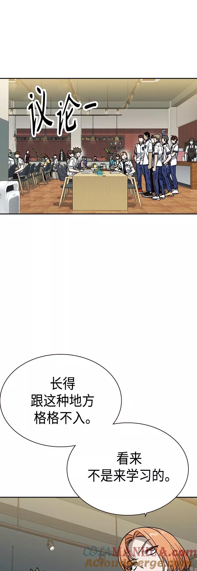 《痞子学霸》第2季 第50话 第7页