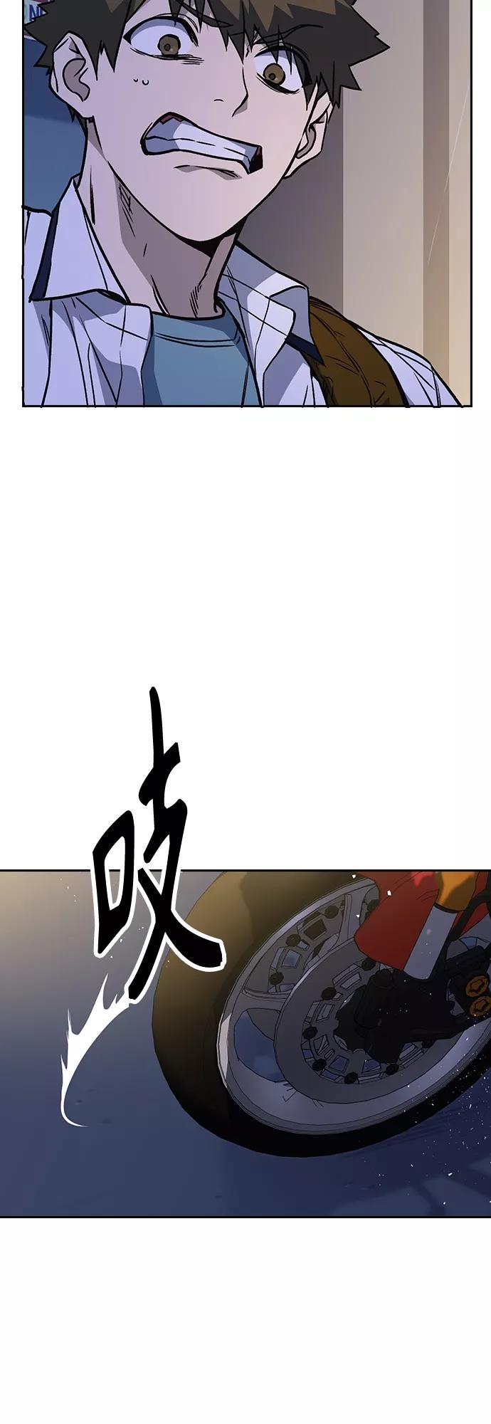 《痞子学霸》第2季 第50话 第32页