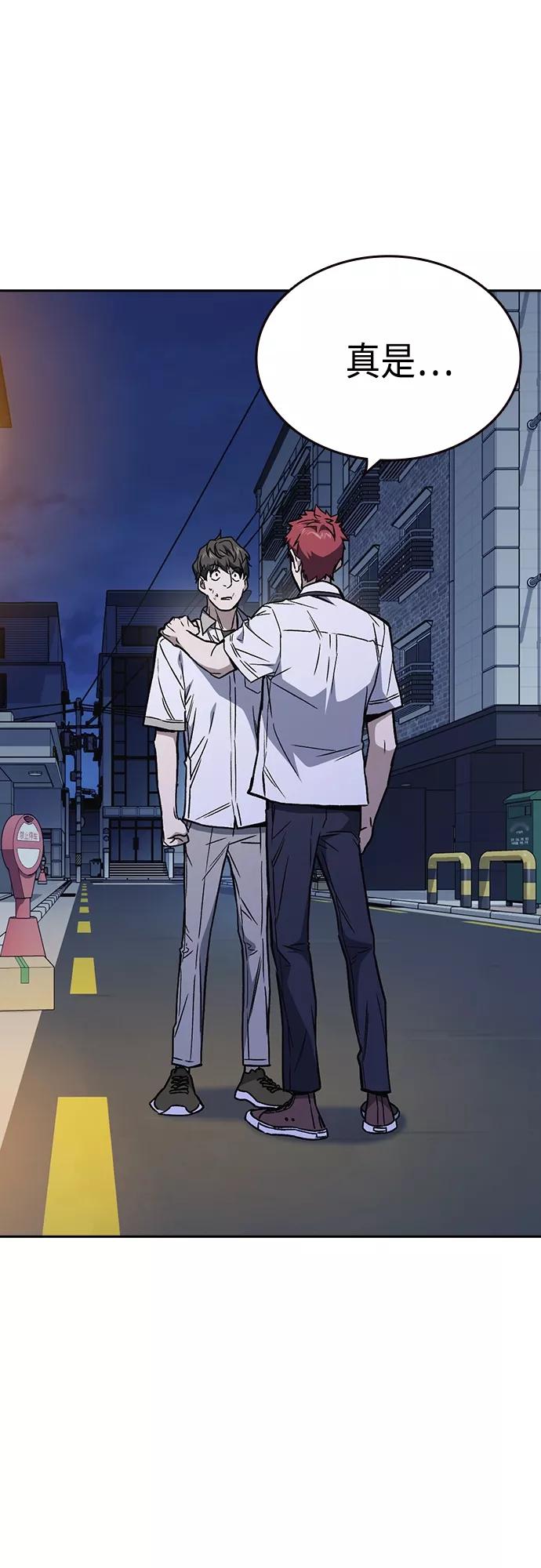 《痞子学霸》第2季 第51话 第20页