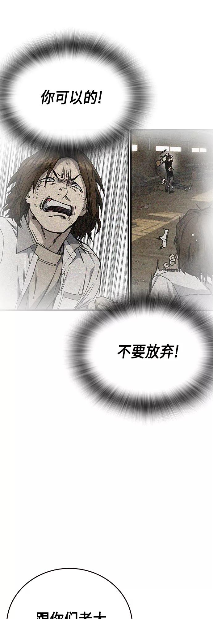 《痞子学霸》第2季 第51话 第21页