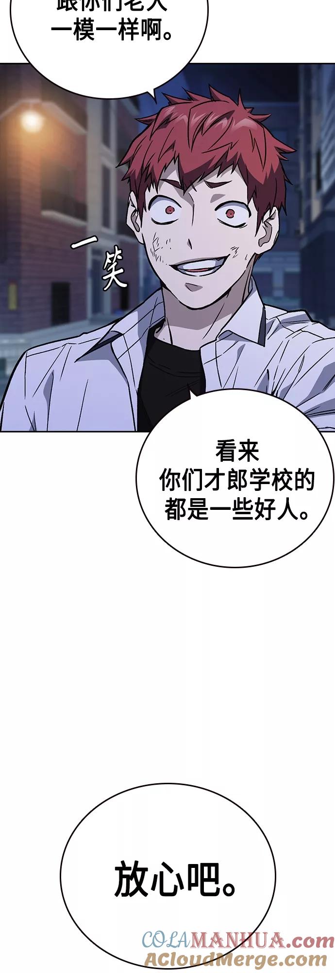 《痞子学霸》第2季 第51话 第22页