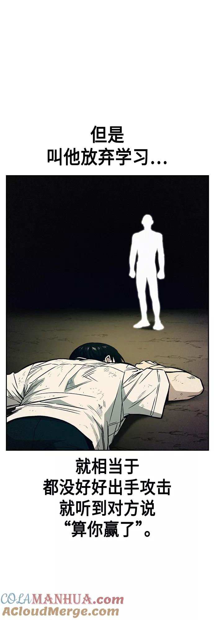 《痞子学霸》第2季 第51话 第28页