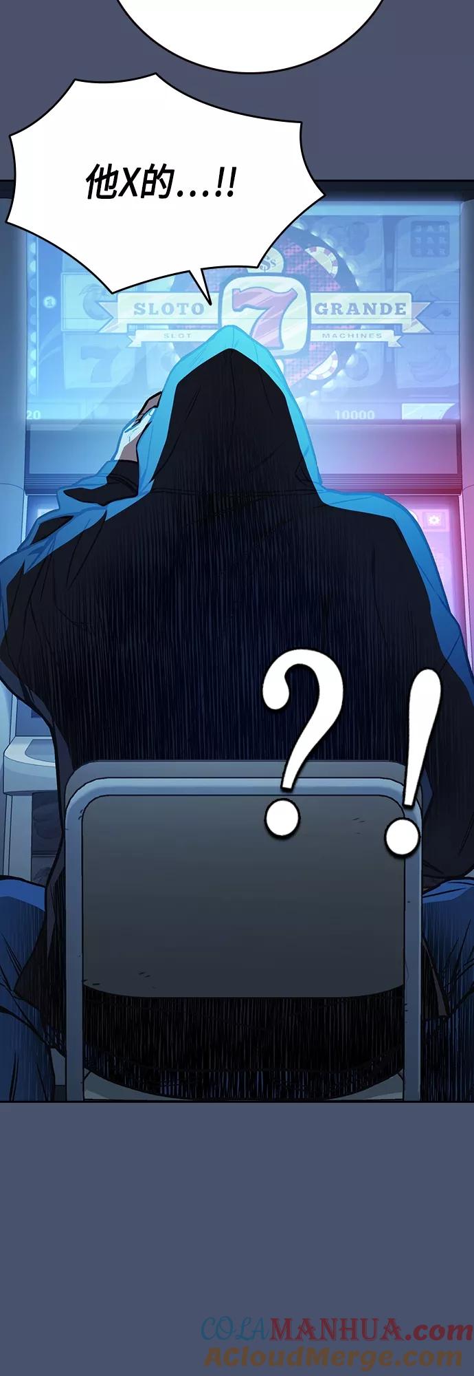 《痞子学霸》第2季 第51话 第40页