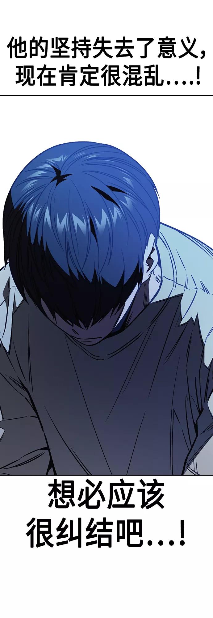 《痞子学霸》第2季 第51话 第29页