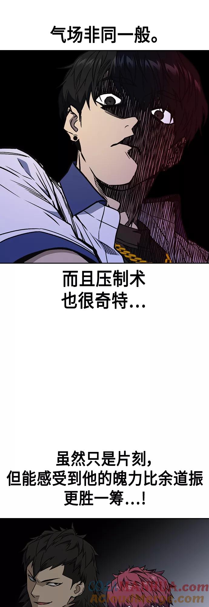 《痞子学霸》第2季 第51话 第4页