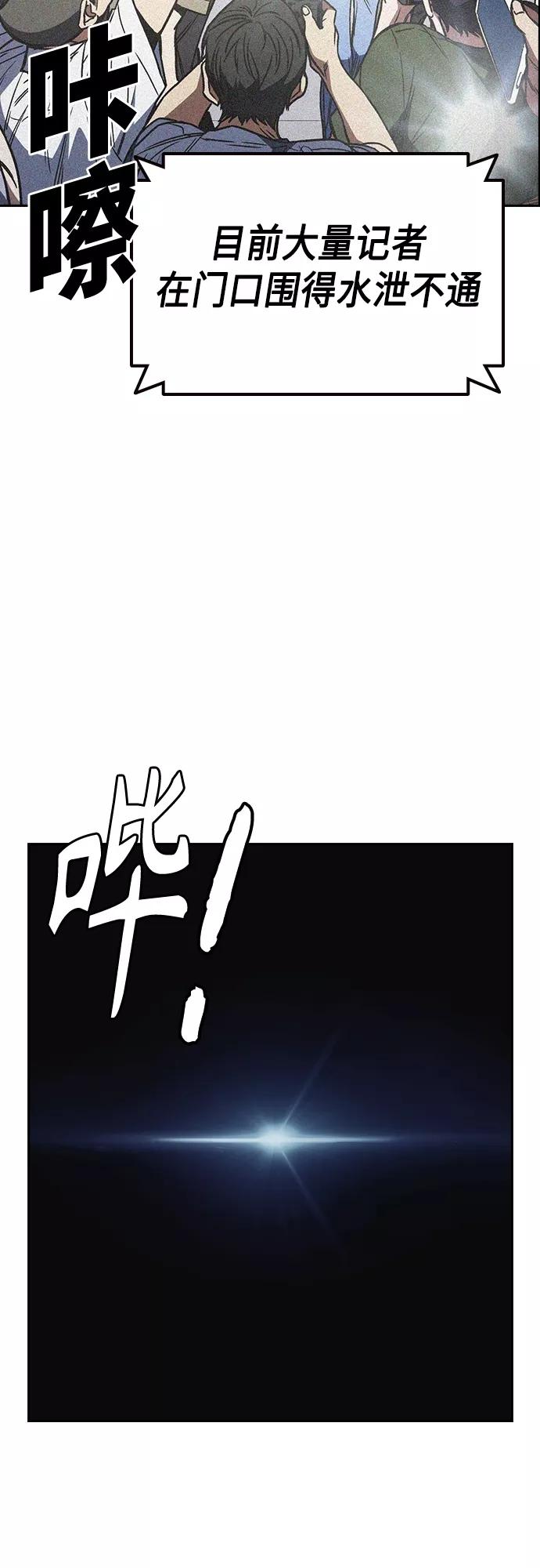 《痞子学霸》第2季 第51话 第32页