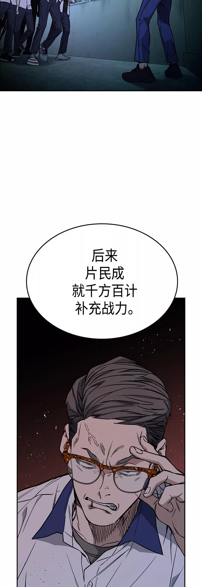 《痞子学霸》第2季 第51话 第9页
