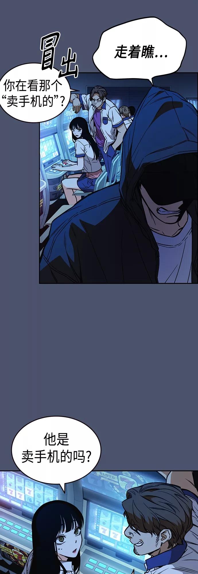 《痞子学霸》第2季 第51话 第41页