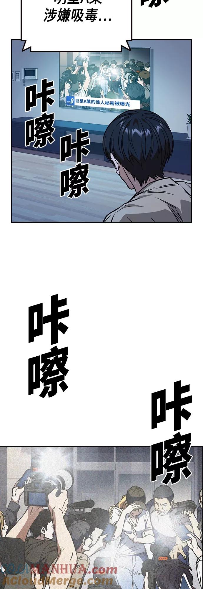 《痞子学霸》第2季 第51话 第31页