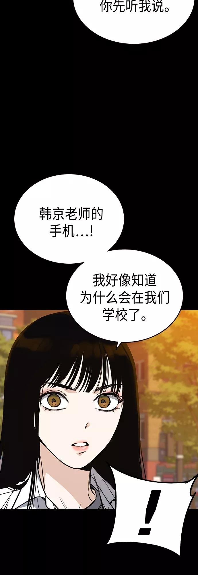 《痞子学霸》第2季 第51话 第38页