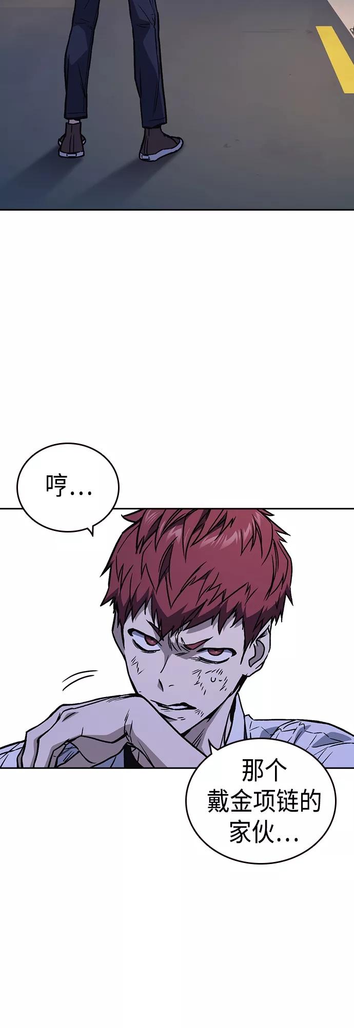 《痞子学霸》第2季 第51话 第3页