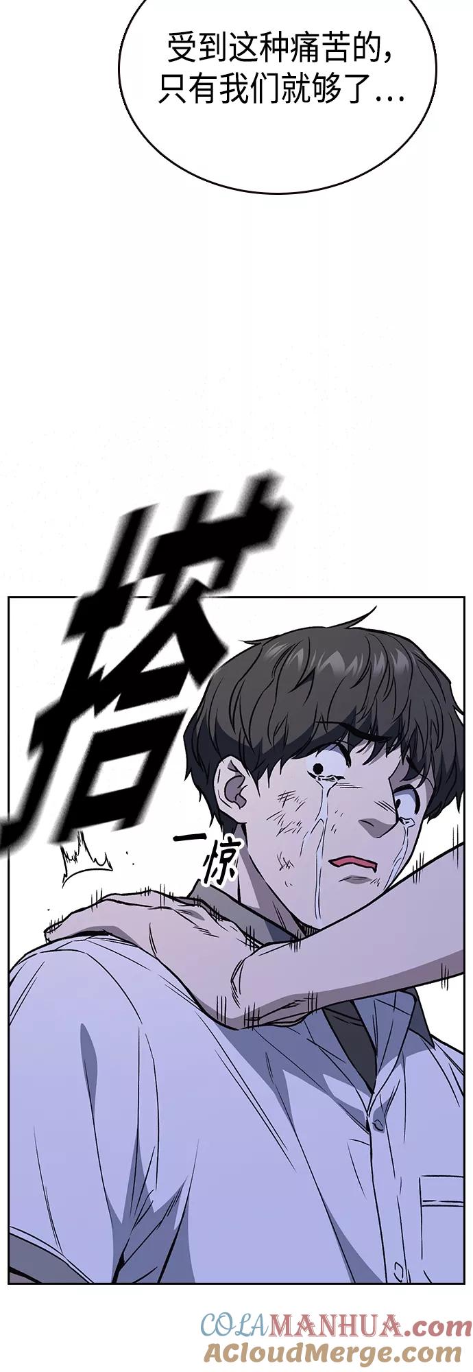 《痞子学霸》第2季 第51话 第19页