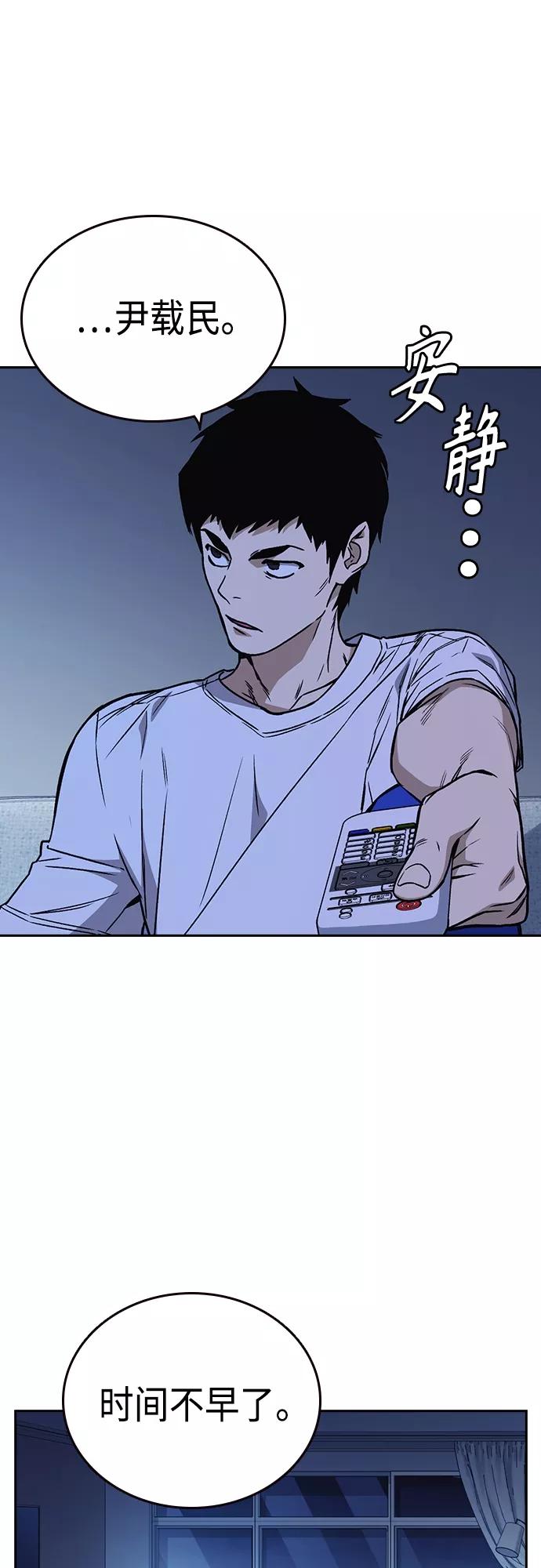 《痞子学霸》第2季 第51话 第33页