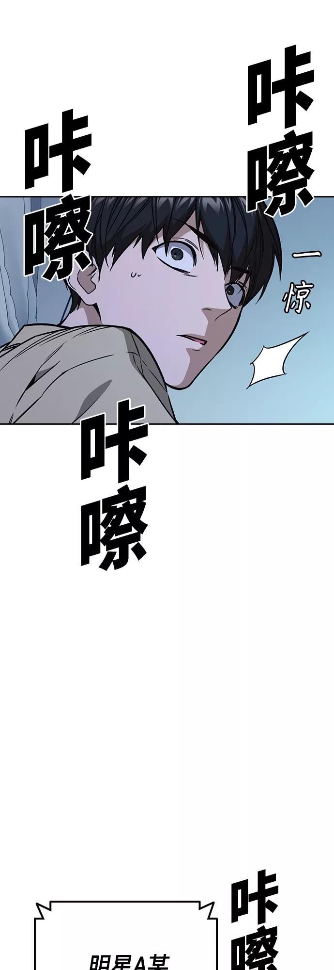 《痞子学霸》第2季 第51话 第30页
