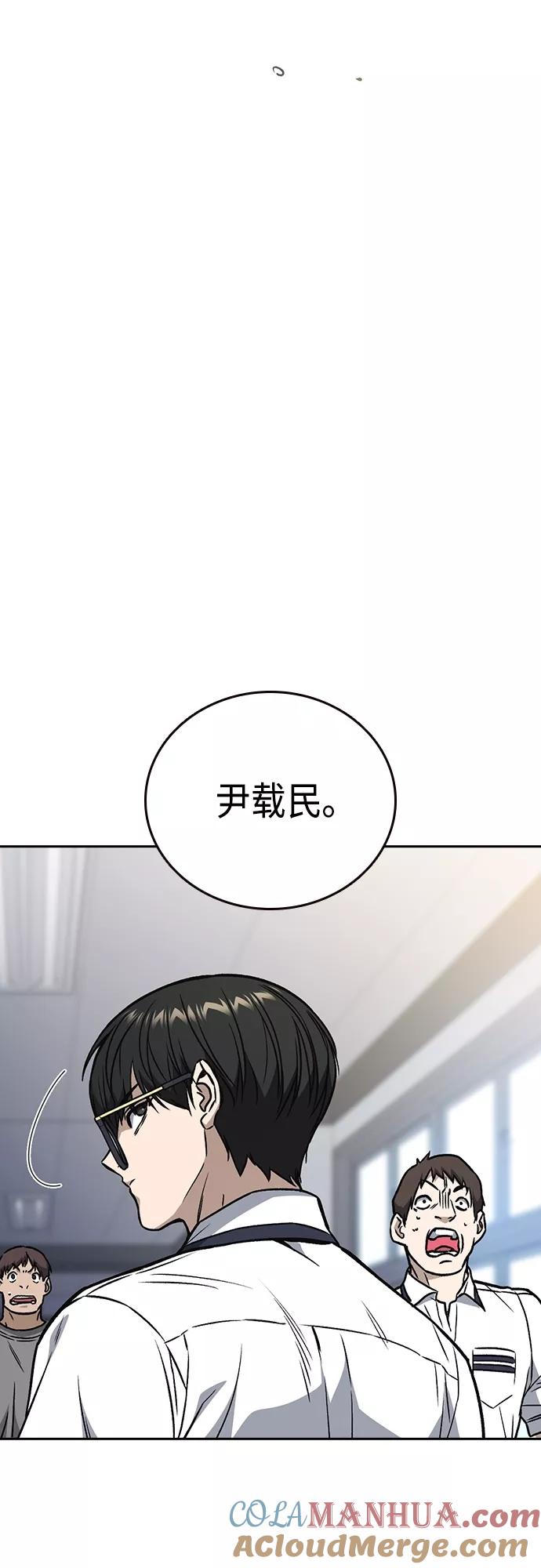 《痞子学霸》第2季 第52话 第67页