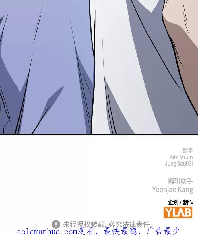 《痞子学霸》第2季 第52话 第69页