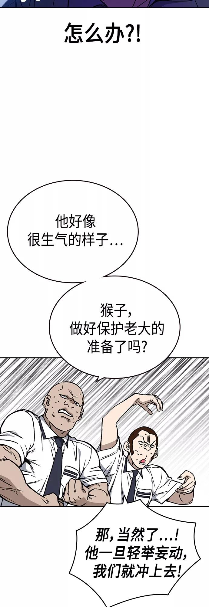 《痞子学霸》第2季 第52话 第17页