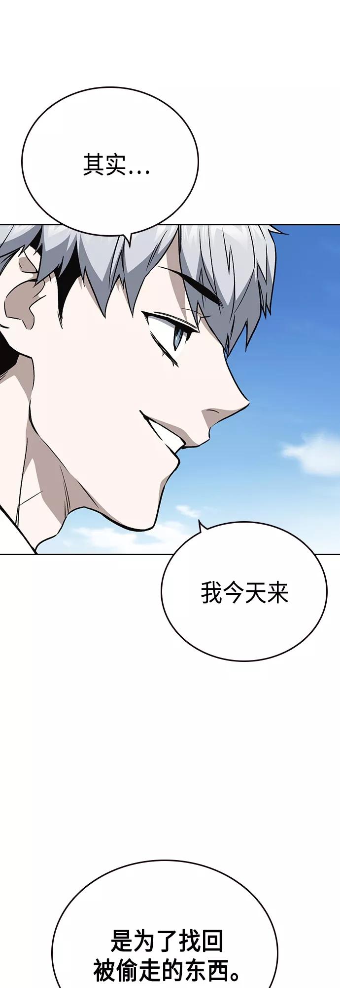 《痞子学霸》第2季 第52话 第12页