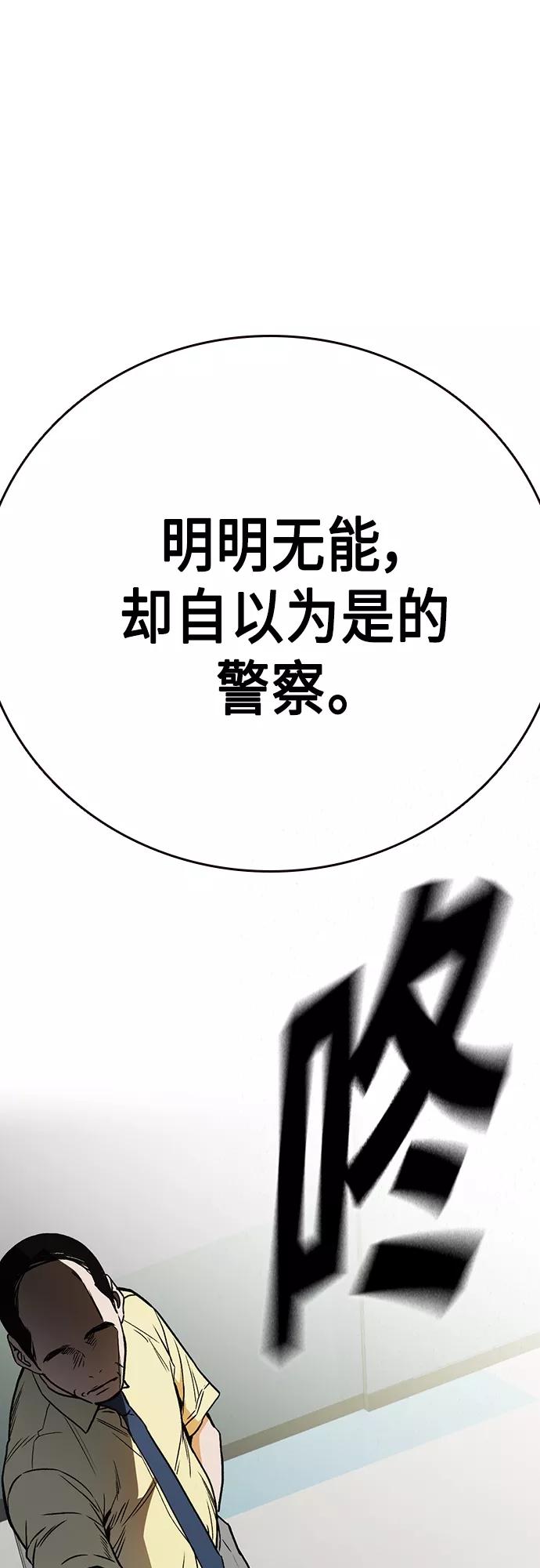 《痞子学霸》第2季 第52话 第48页