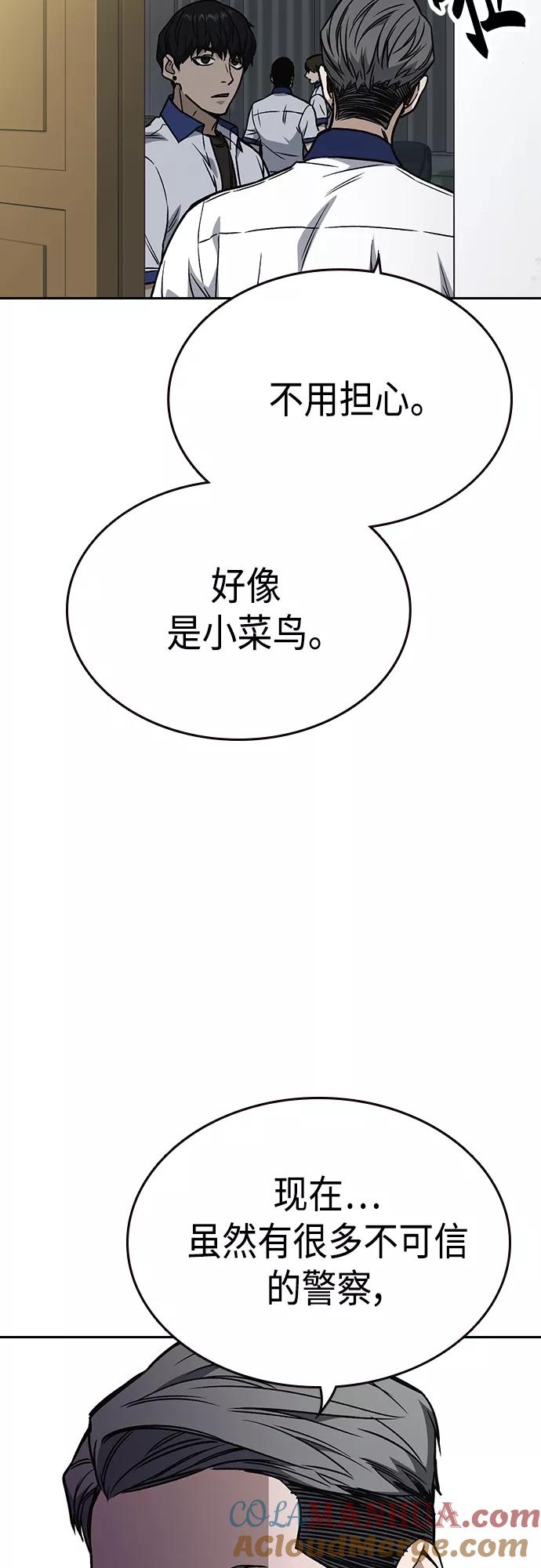 《痞子学霸》第2季 第52话 第46页